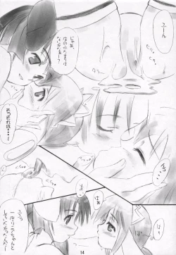 Page 13 of Plastic Soul.