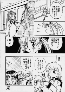 Page 15 of Doki Doki PANIC!!