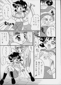 Page 22 of Doki Doki PANIC!!