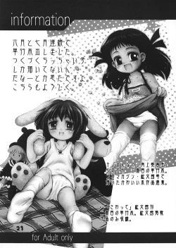 Page 21 of Puchi  Petit