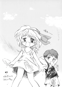 Page 3 of Puchi  Petit