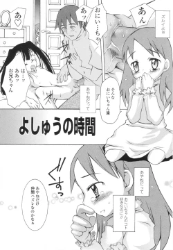 Page 127 of Caramel Iro