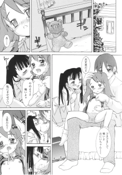 Page 130 of Caramel Iro