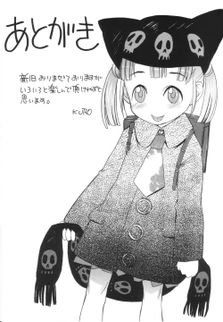 Page 140 of Caramel Iro