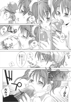 Page 17 of Caramel Iro