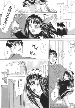 Page 28 of Caramel Iro