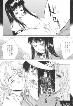 Page 52 of Caramel Iro