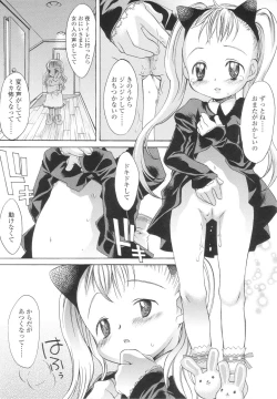 Page 75 of Caramel Iro