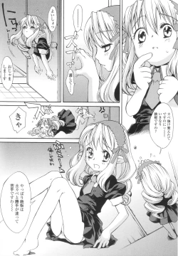 Page 83 of Caramel Iro