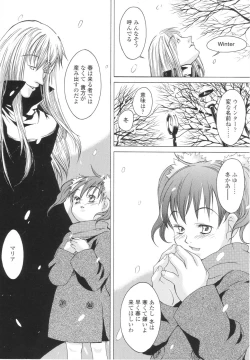 Page 9 of Caramel Iro