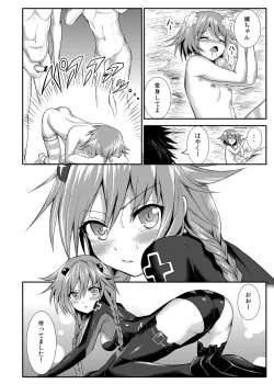 Page 15 of Choujigen Rape Neptune