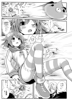 Page 4 of Choujigen Rape Neptune