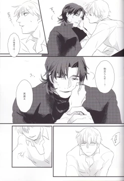 Page 14 of Shinpo-san wo xxx Saseru Hon