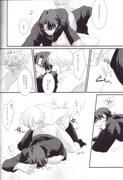 Page 19 of Shinpo-san wo xxx Saseru Hon