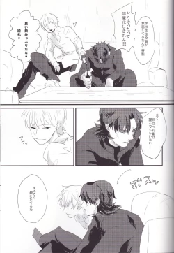 Page 6 of Shinpo-san wo xxx Saseru Hon