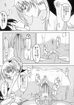 Page 152 of Kanjitenai mon...