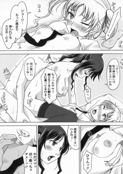 Page 193 of Kanjitenai mon...