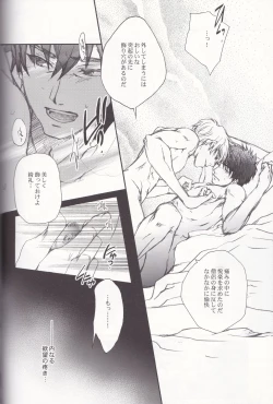 Page 11 of Eiyuu Ou to Choukyou Shinpo