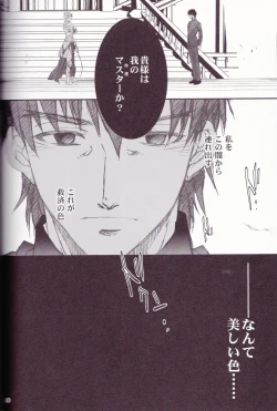 Page 17 of Eiyuu Ou to Choukyou Shinpo