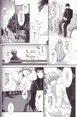 Page 22 of Eiyuu Ou to Choukyou Shinpo