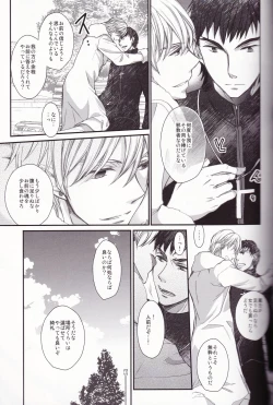 Page 23 of Eiyuu Ou to Choukyou Shinpo