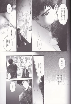 Page 29 of Eiyuu Ou to Choukyou Shinpo