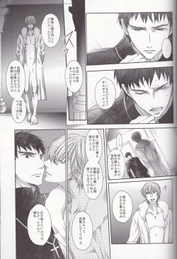 Page 31 of Eiyuu Ou to Choukyou Shinpo