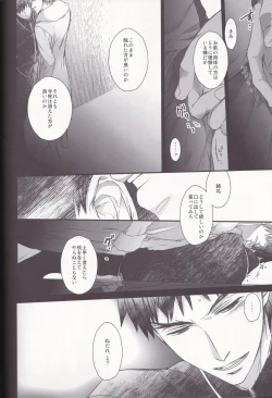 Page 32 of Eiyuu Ou to Choukyou Shinpo
