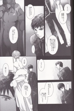 Page 33 of Eiyuu Ou to Choukyou Shinpo