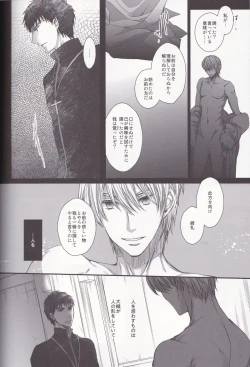 Page 34 of Eiyuu Ou to Choukyou Shinpo