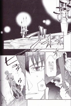 Page 3 of Eiyuu Ou to Choukyou Shinpo