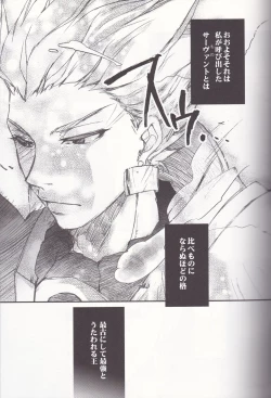 Page 4 of Eiyuu Ou to Choukyou Shinpo