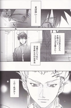 Page 5 of Eiyuu Ou to Choukyou Shinpo