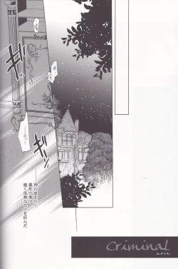 Page 7 of Eiyuu Ou to Choukyou Shinpo