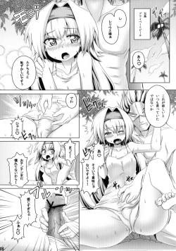 Page 27 of Namaiki Runa wo Kikai Shokushu de Henya Henya ni Suru Hon