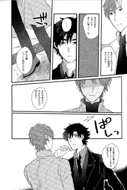 Page 14 of Afterwards