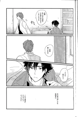 Page 38 of Afterwards