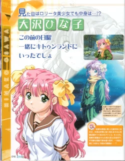 Page 16 of LoversStartUpBook