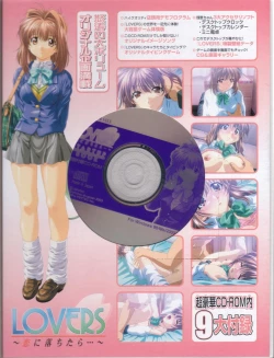 Page 51 of LoversStartUpBook