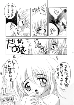 Page 14 of Oniichan To Hajimete No