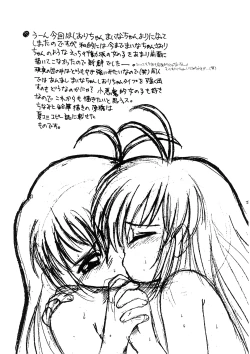 Page 28 of Oniichan To Hajimete No