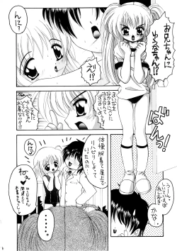 Page 5 of Oniichan To Hajimete No