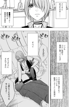 Page 6 of Virgin Idol