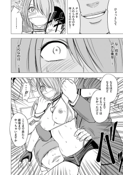 Page 13 of Virgin Idol