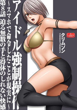 Download Virgin Idol