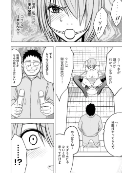 Page 3 of Virgin Idol