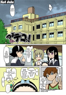 Page 2 of Loli Gabuu Ch.11