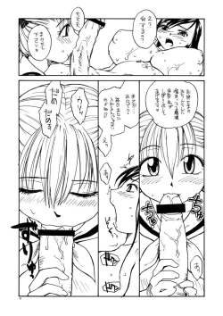 Page 10 of Maria-sama ga P wo miteru