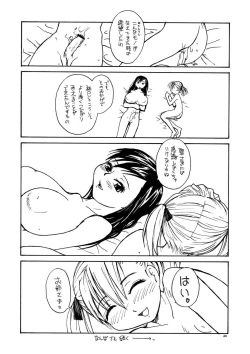 Page 19 of Maria-sama ga P wo miteru