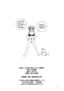 Page 21 of Maria-sama ga P wo miteru